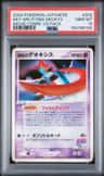 Fissure'S Deoxys