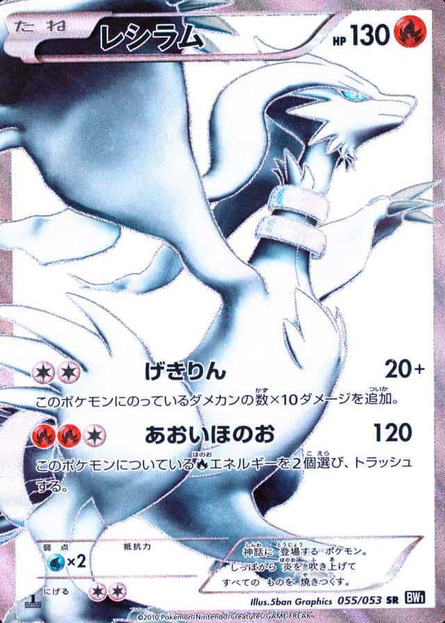 Holo · 1st Edition