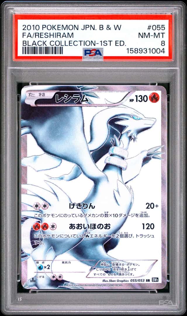 Reshiram