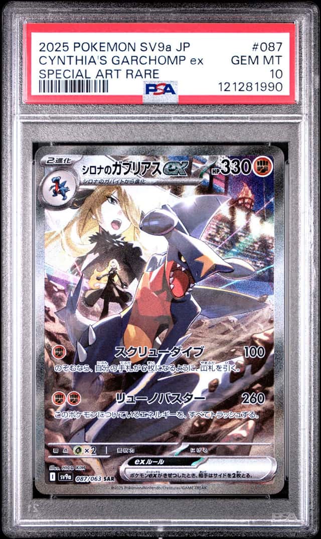 CYNTHIA'S GARCHOMP ex