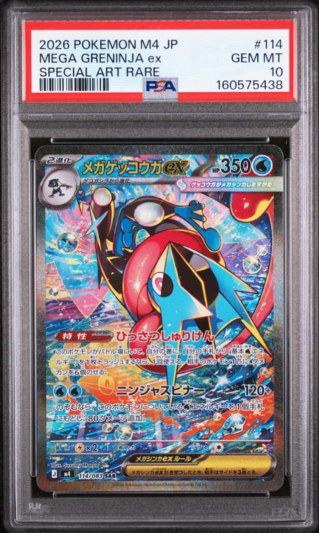 MEGA GRENINJA ex