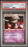 Slowking
