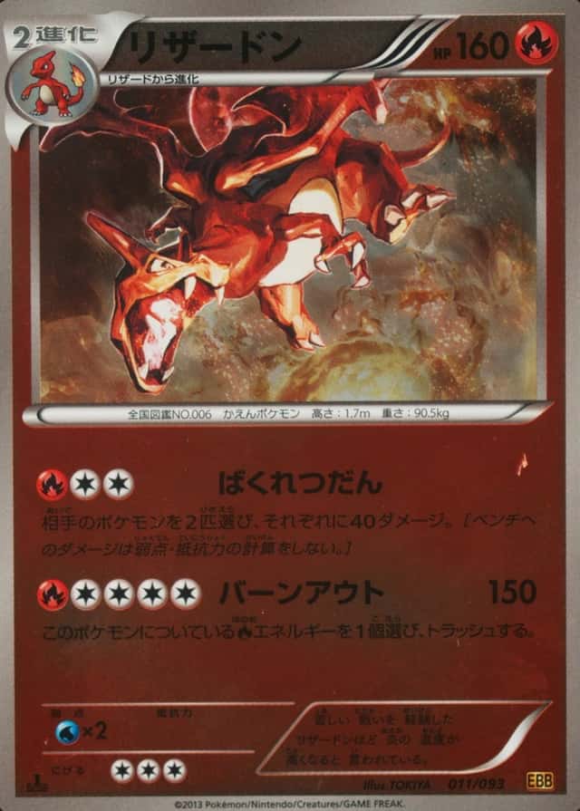 Reverse Holo · 1st Edition