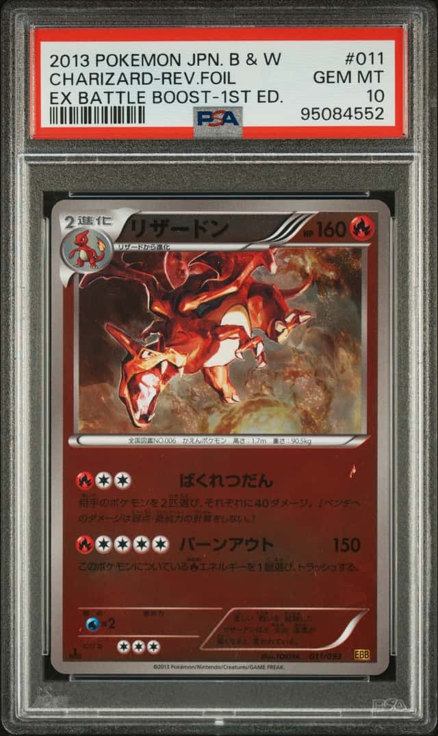 Charizard