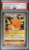 Raichu Lv.x