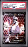Mewtwo Ex