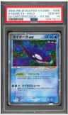 Kyogre Ex
