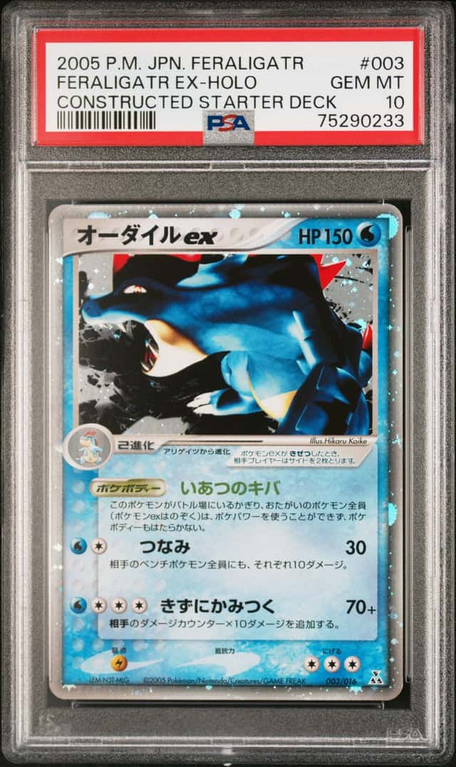 Feraligatr EX