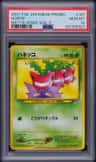 Hoppip