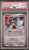 Deoxys
