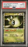 Celebi