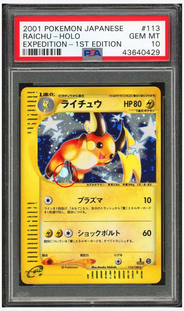 Raichu