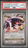 Garchomp C Lv.x