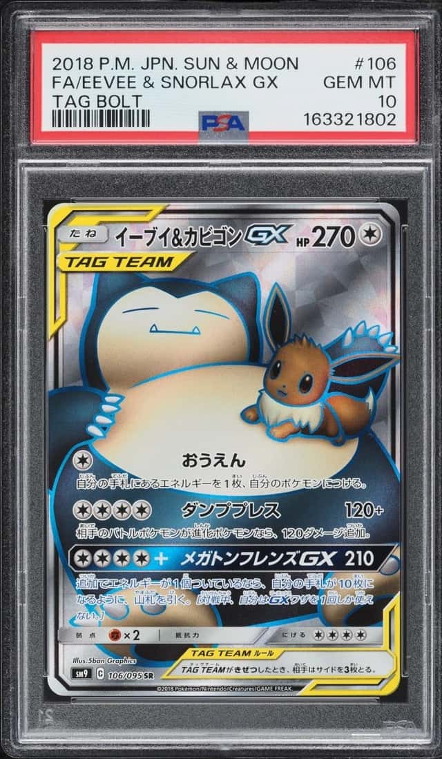 Eevee & Snorlax GX