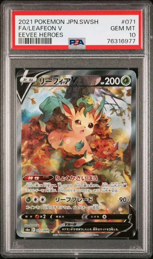 Leafeon V