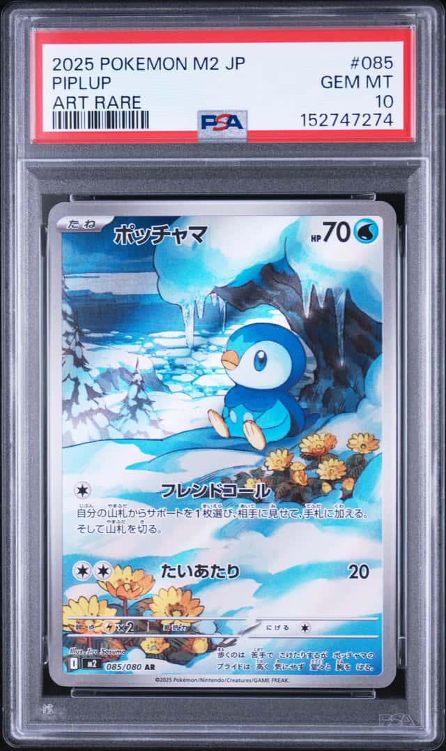 Piplup