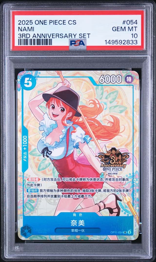 Nami