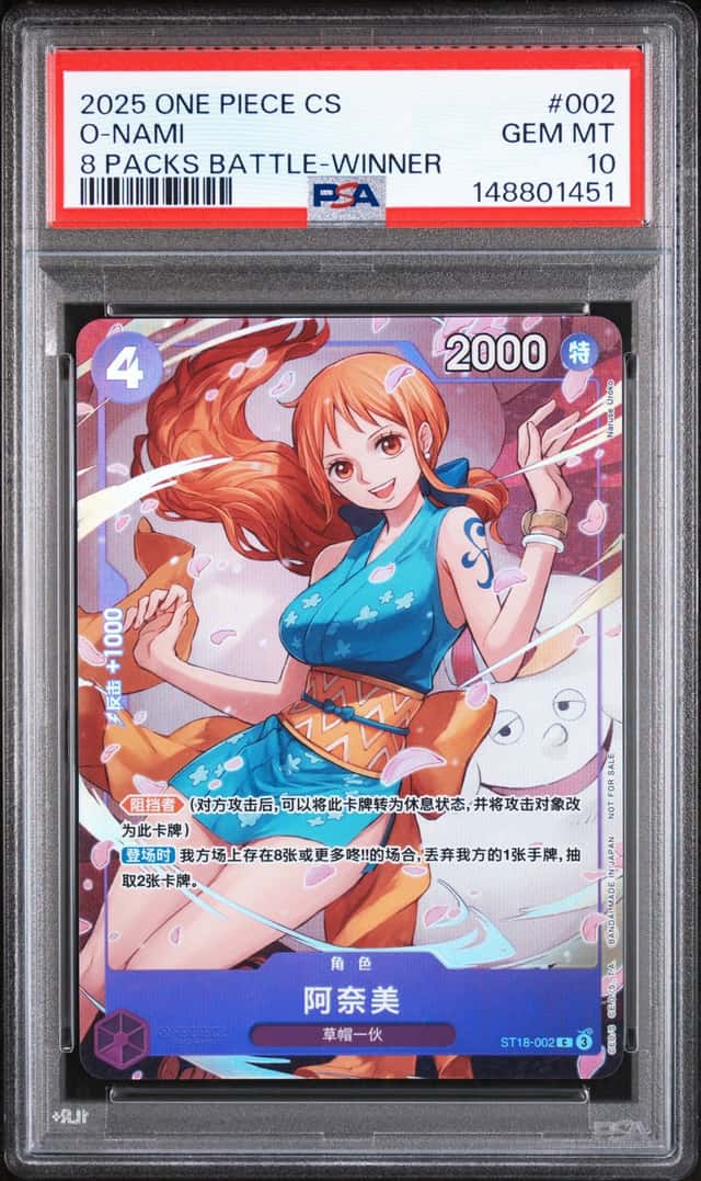 O-Nami