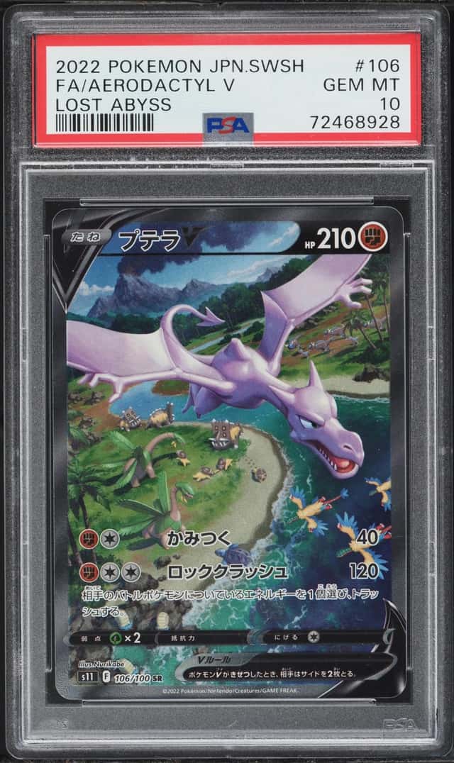 Aerodactyl V