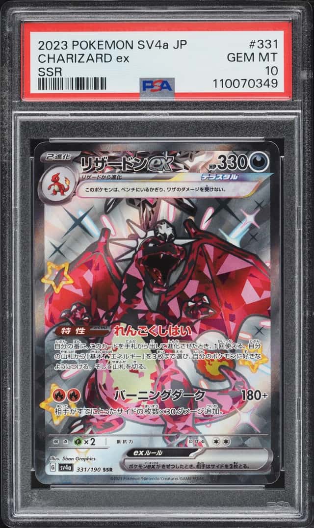 CHARIZARD ex