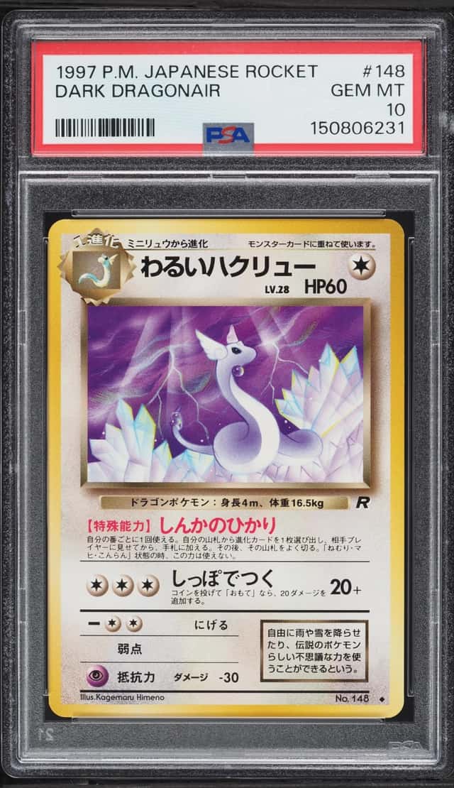 Dark Dragonair
