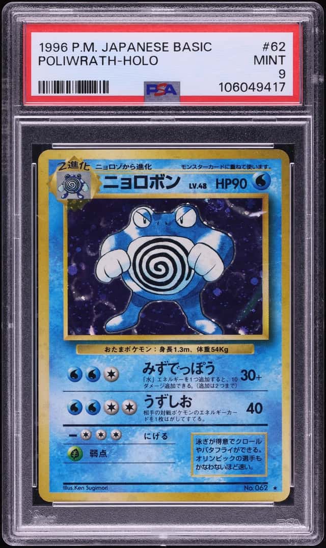 Poliwrath