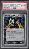 Rocket'S Raikou Ex