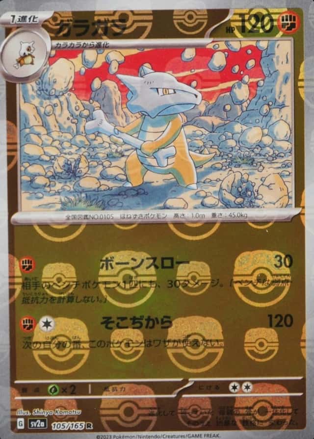 Master Ball · Reverse Holo