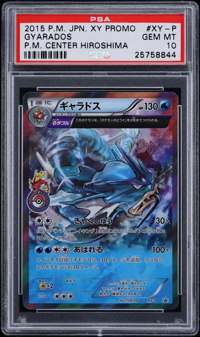 Gyarados