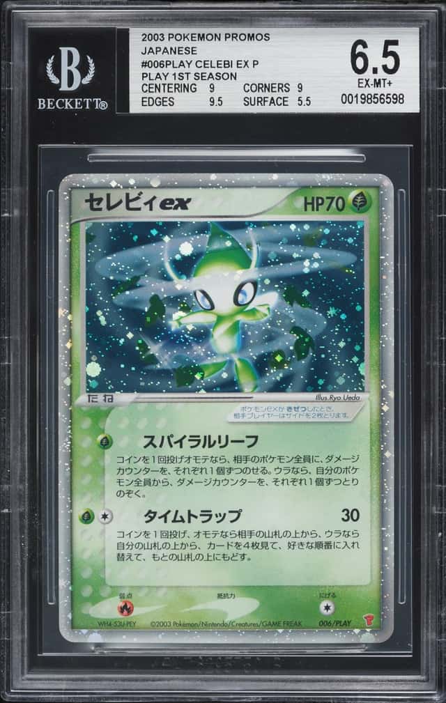 Celebi EX