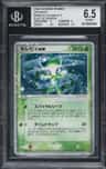 Celebi Ex