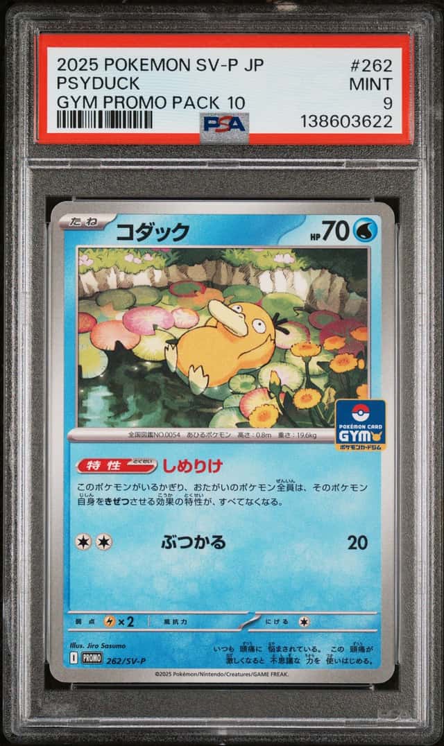 Psyduck