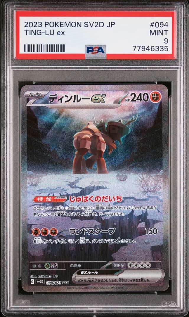 Ting-Lu ex