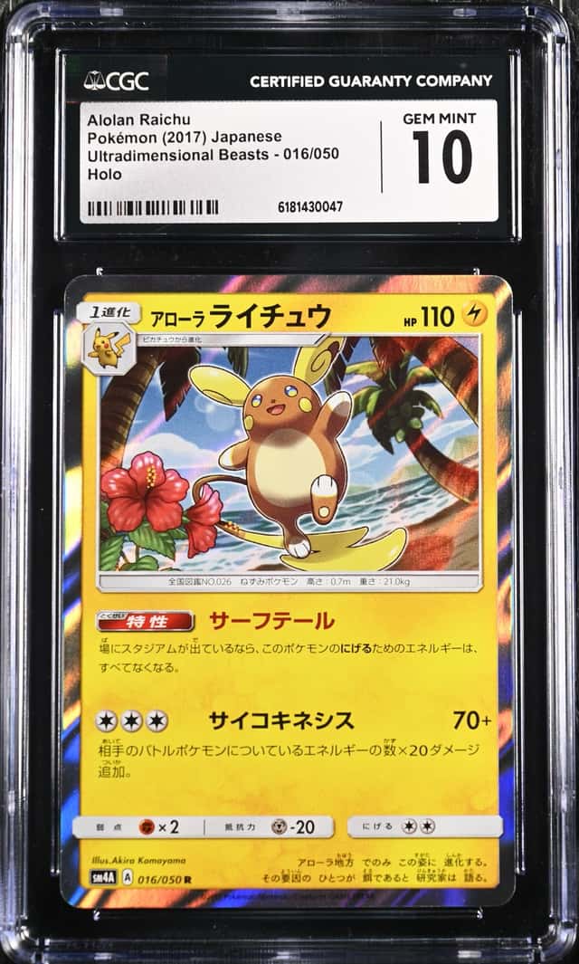 Alolan Raichu