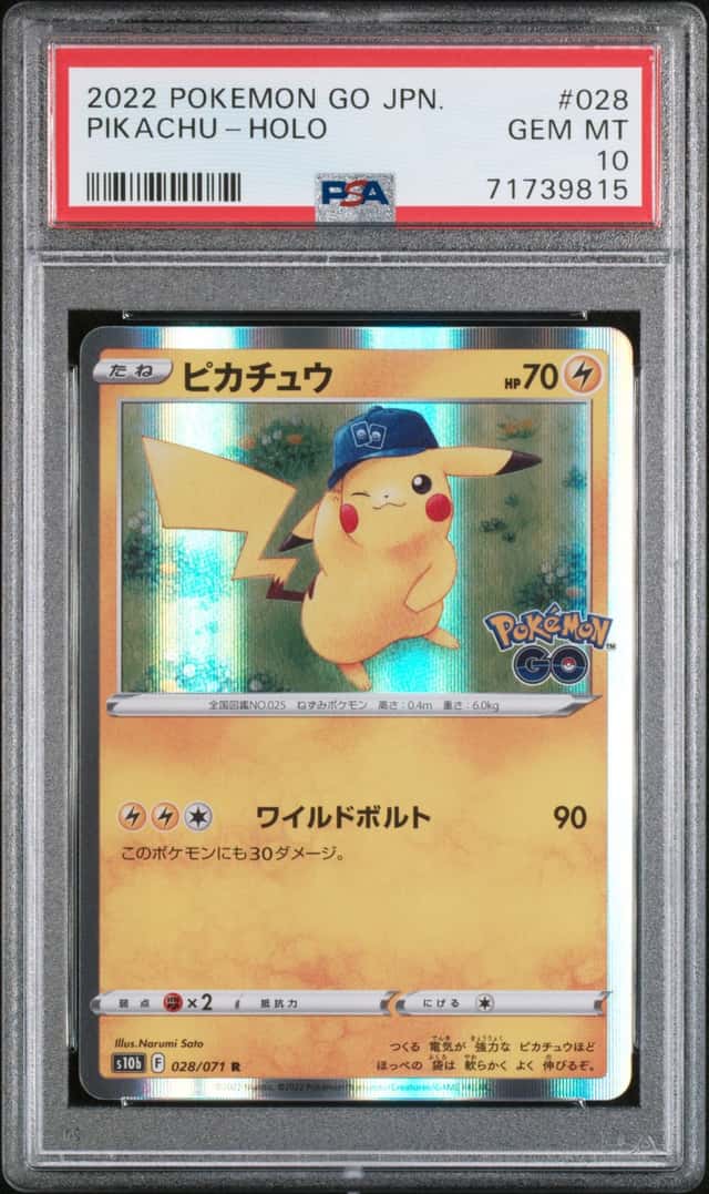 Pikachu