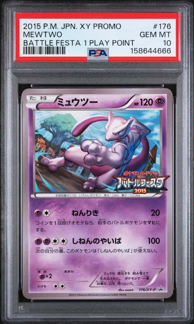 Mewtwo