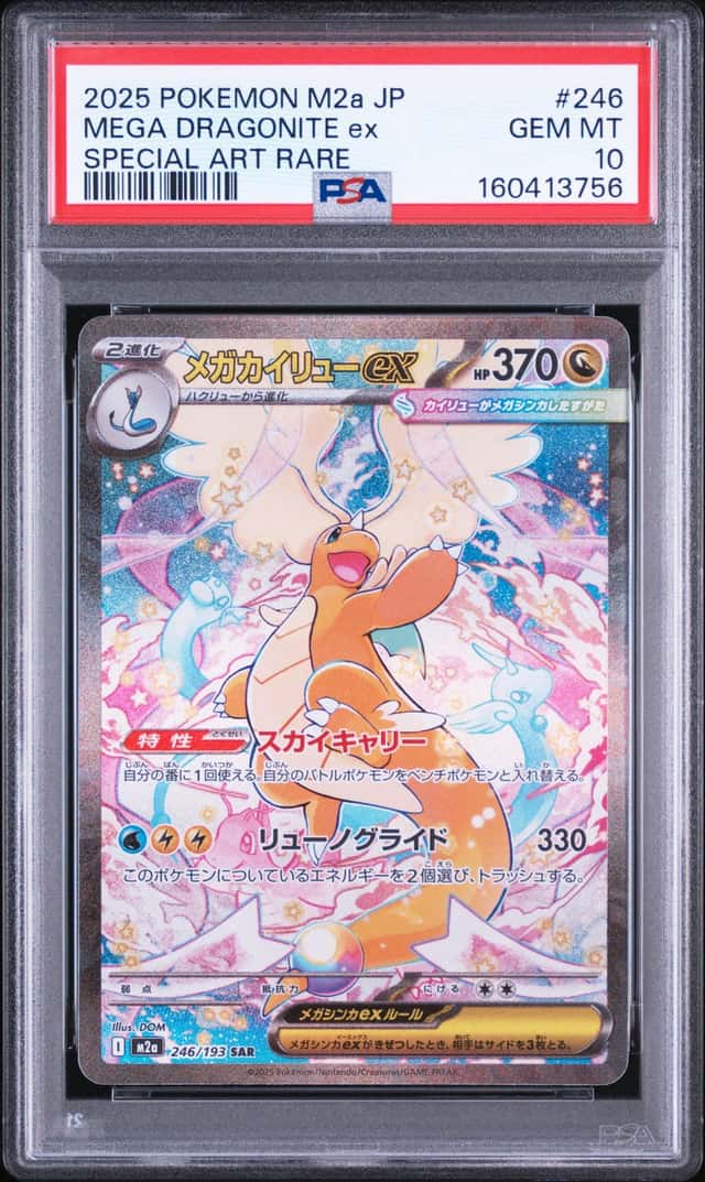 PSA 10 Mega Dragonite ex SAR 246/193 MEGA Dream ex M2a Japanese Pokemon Card GEM