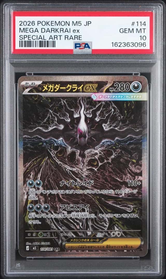 MEGA DARKRAI ex