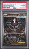 Mega Darkrai Ex