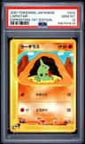 Larvitar