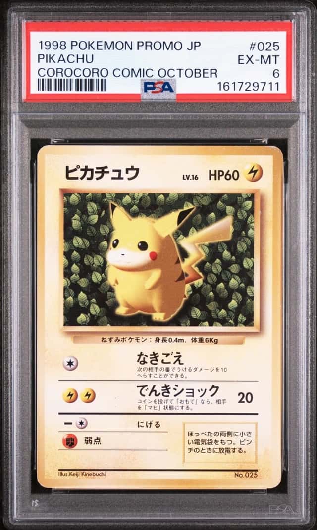 1998 POKEMON JAPANESE PROMO COROCORO COMIC OCTOBER #025 PIKACHU PSA 6