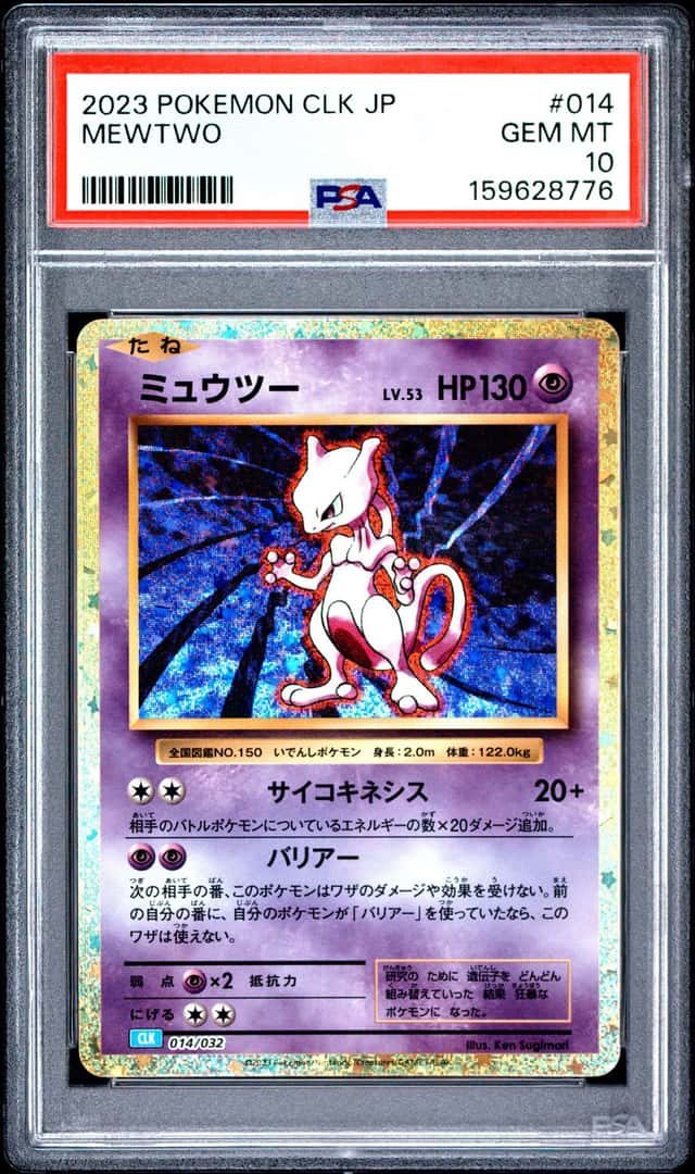 2023 POKEMON JAPANESE CLK-CLASSIC BLASTOISE & SUICUNE EX DECK #014 MEWTWO PSA 10