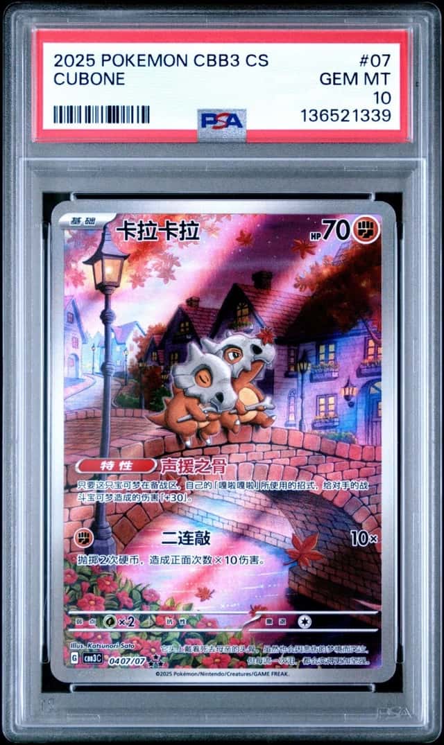 Cubone