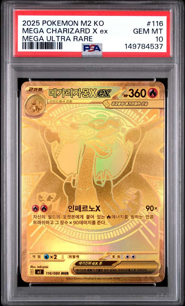 MEGA CHARIZARD X ex