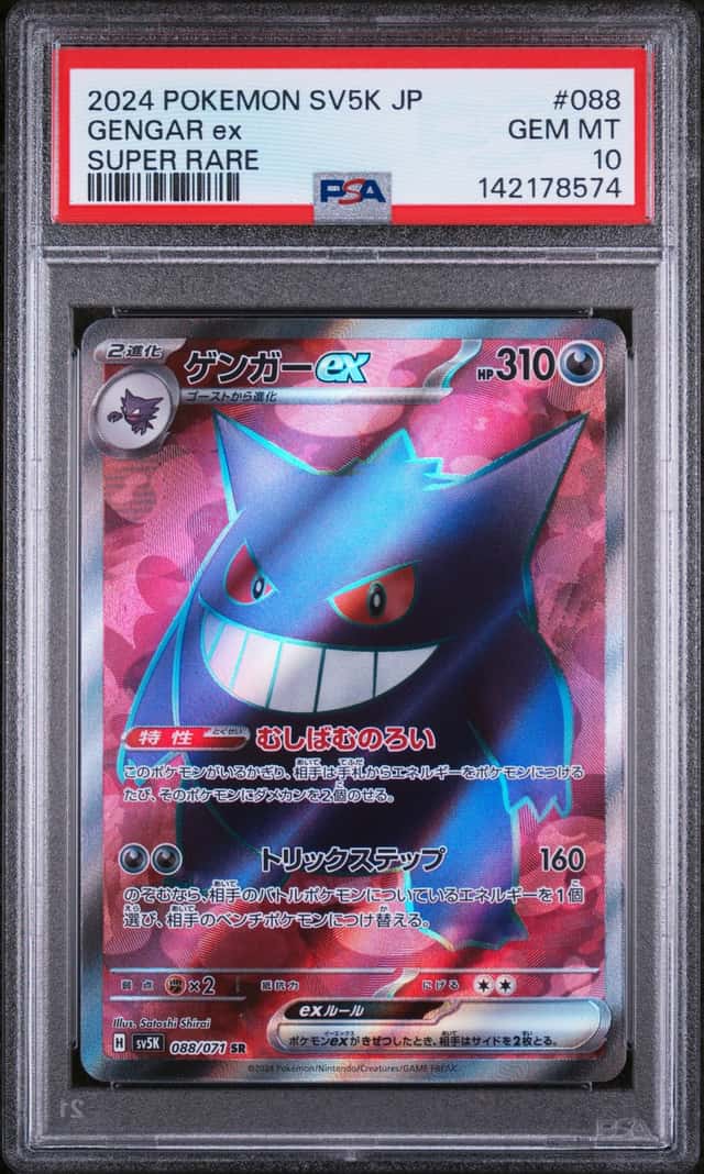 Japanese Pokemon Gengar ex 088/071 SV5K PSA10