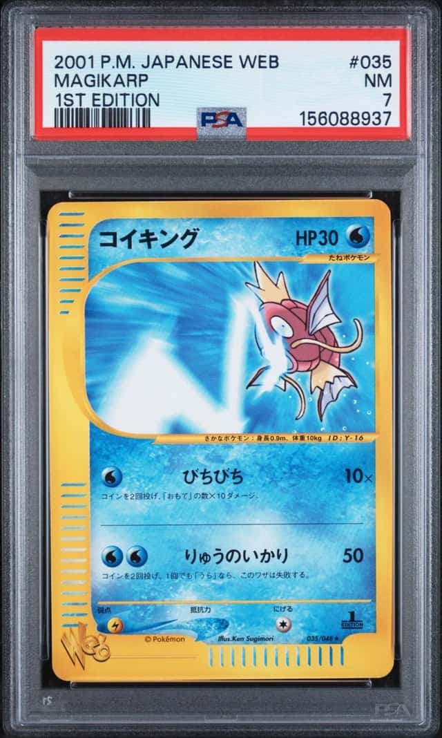 Magikarp
