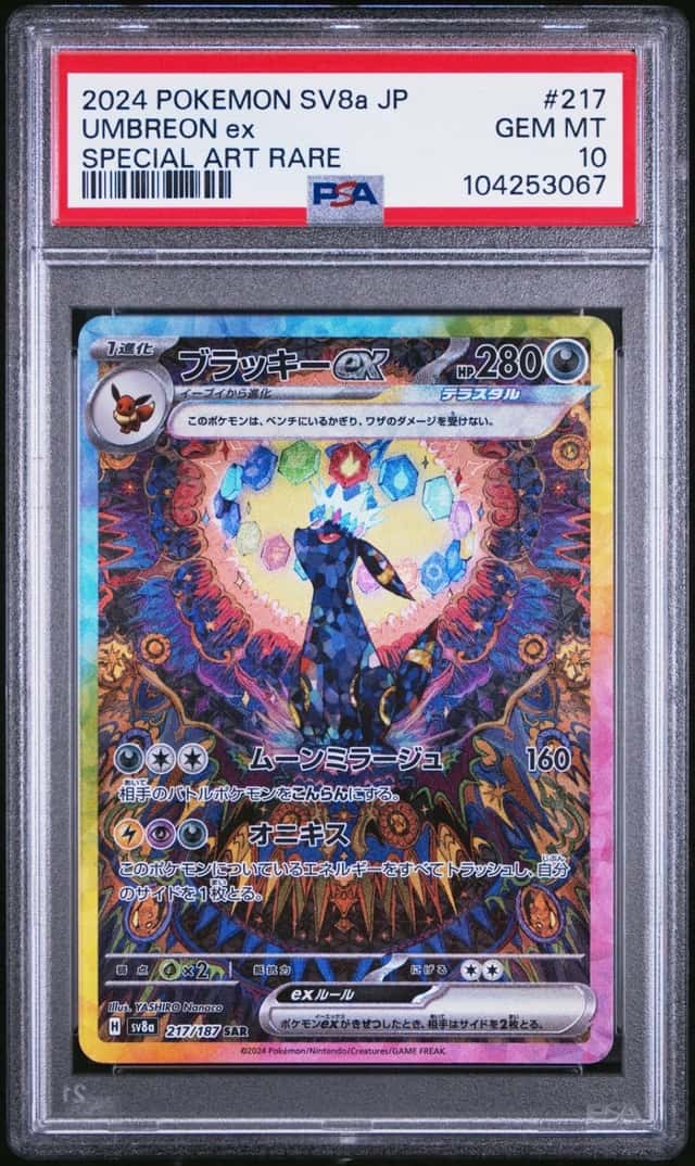 2024 POKEMON JAPANESE SV8A-TERASTAL FEST EX SPECIAL ART RARE UMBREON EX PSA 10