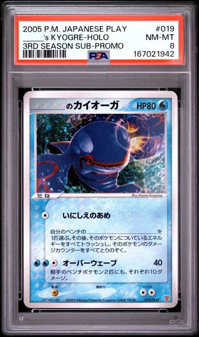 2005 POKEMON JAPANESE PLAY PROMO #019 _____'S KYOGRE-HOLO PSA 8