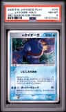 _____'S Kyogre-Holo