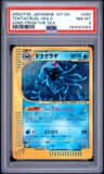 Tentacruel